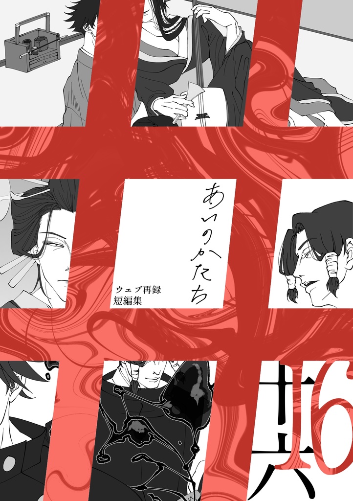 あいのかたち