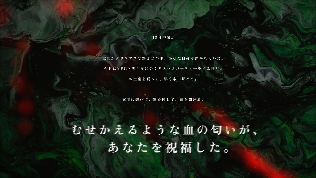 【クトゥルフ神話TRPG】Adventus【SPLL:E193043】