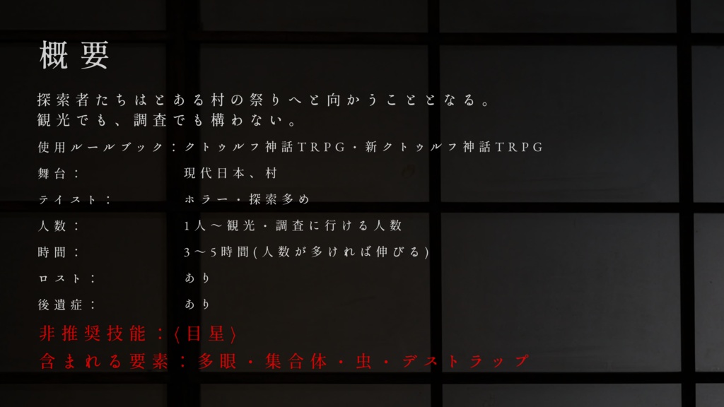 【クトゥルフ神話TRPG6版/7版】百百百百 【SPLL:E193738】