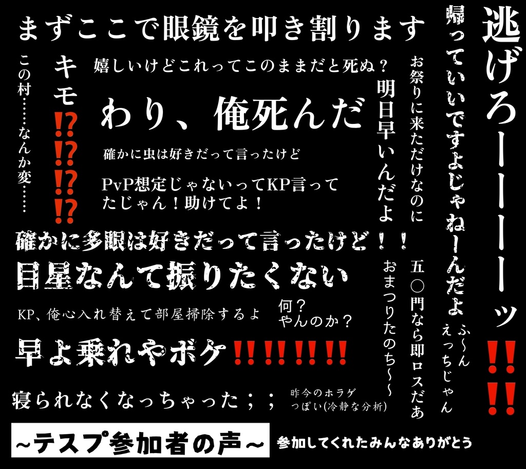 【クトゥルフ神話TRPG6版/7版】百百百百 【SPLL:E193738】