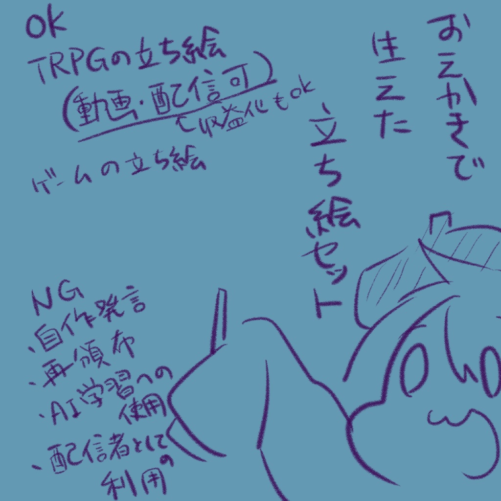 【商用利用可】TRPG向け立ち絵【不定期更新】