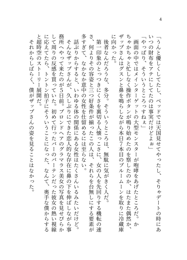 メランコリックメラビアン