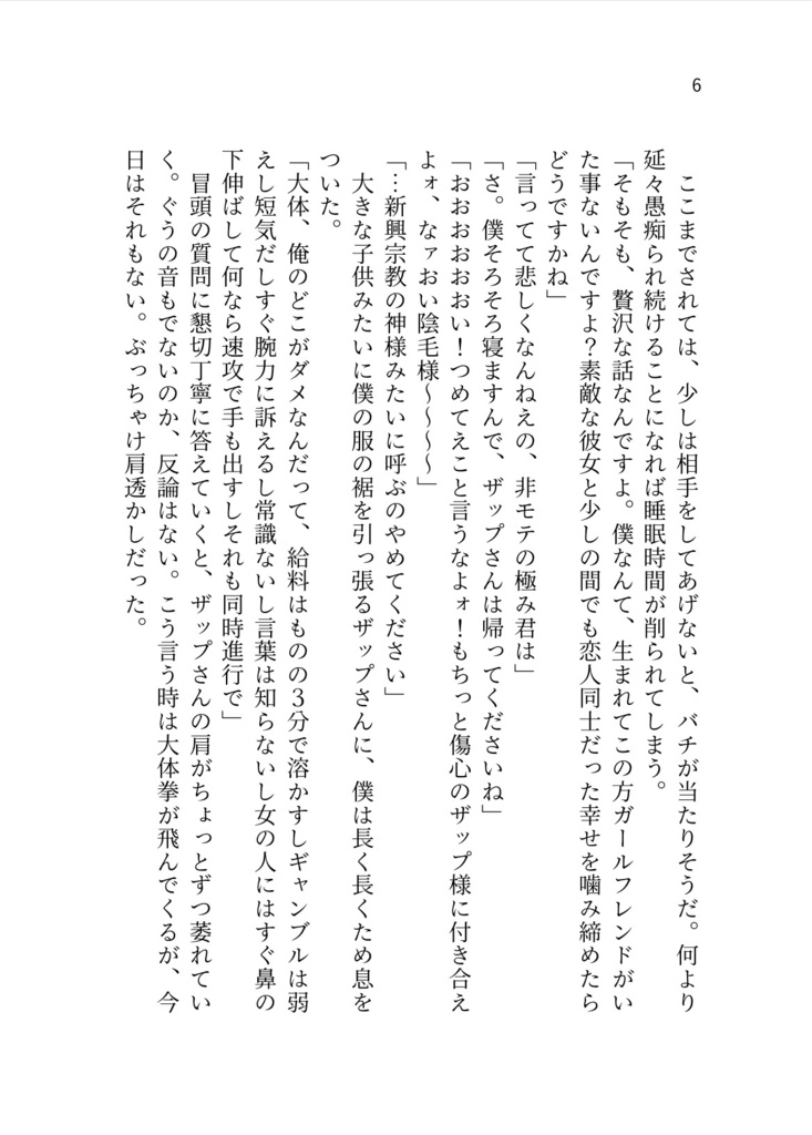 メランコリックメラビアン