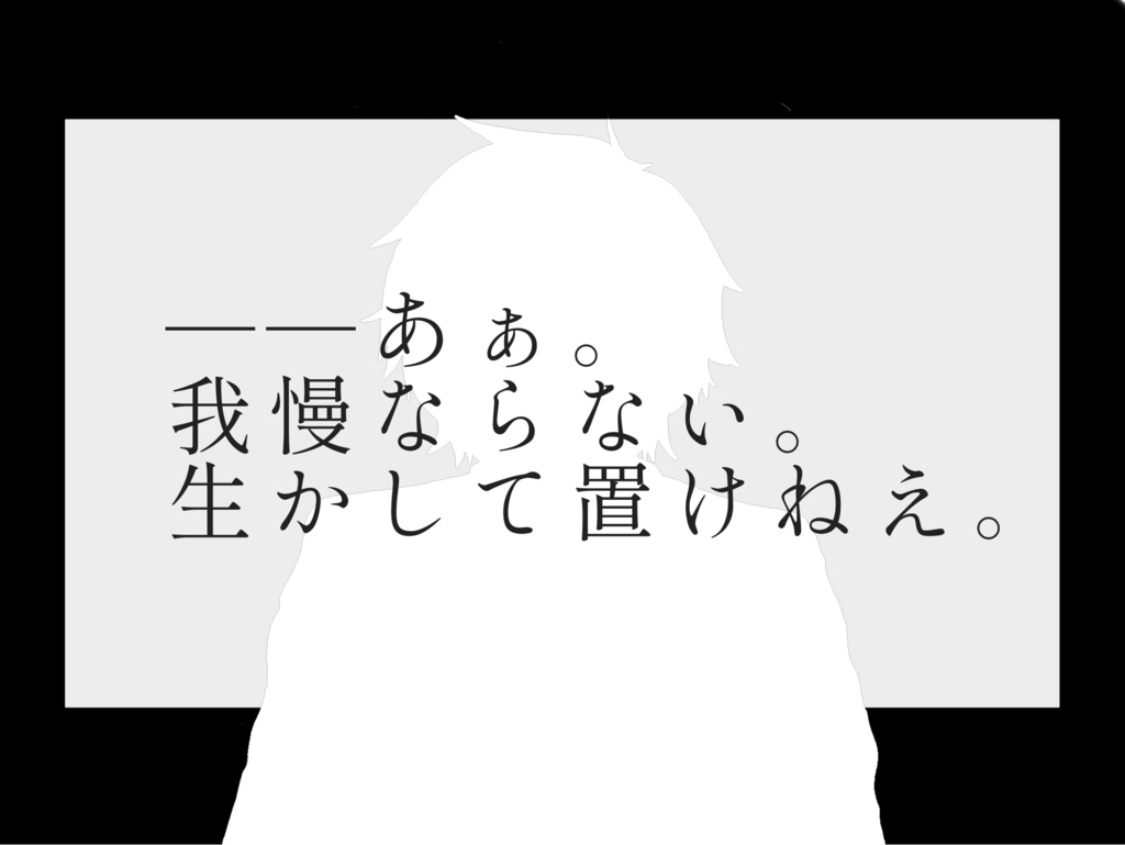 【無料公開中】CoC6版非公式シナリオ『ユダの独白』