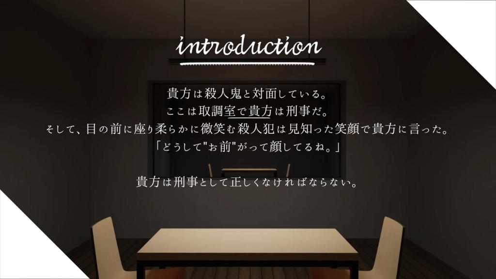 【無料公開中】CoC6版非公式シナリオ『テミスの微笑み』