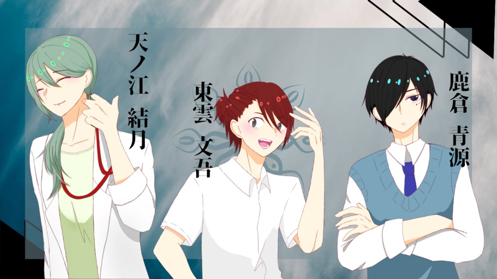 【試し読みのみ公開中】エモクロアTRPG『境界線上の鎮魂歌』【書籍購入者限定】