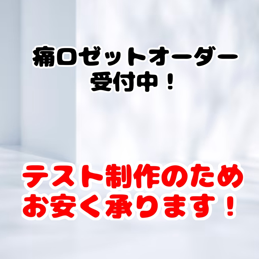 テールありロゼット