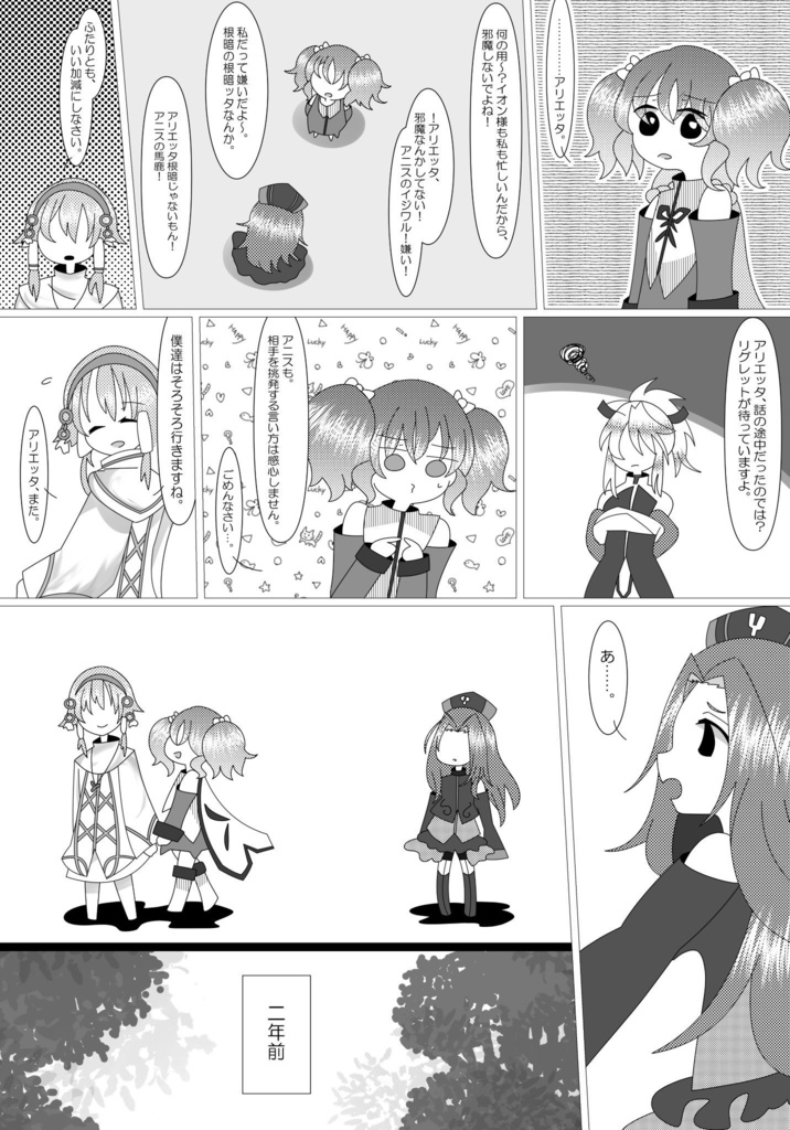 マリーゴールドに花束を。(オリイオアリ)