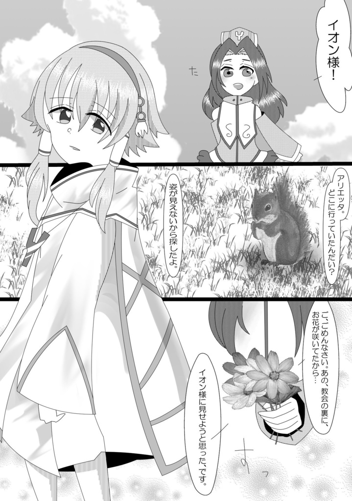 マリーゴールドに花束を。(オリイオアリ)