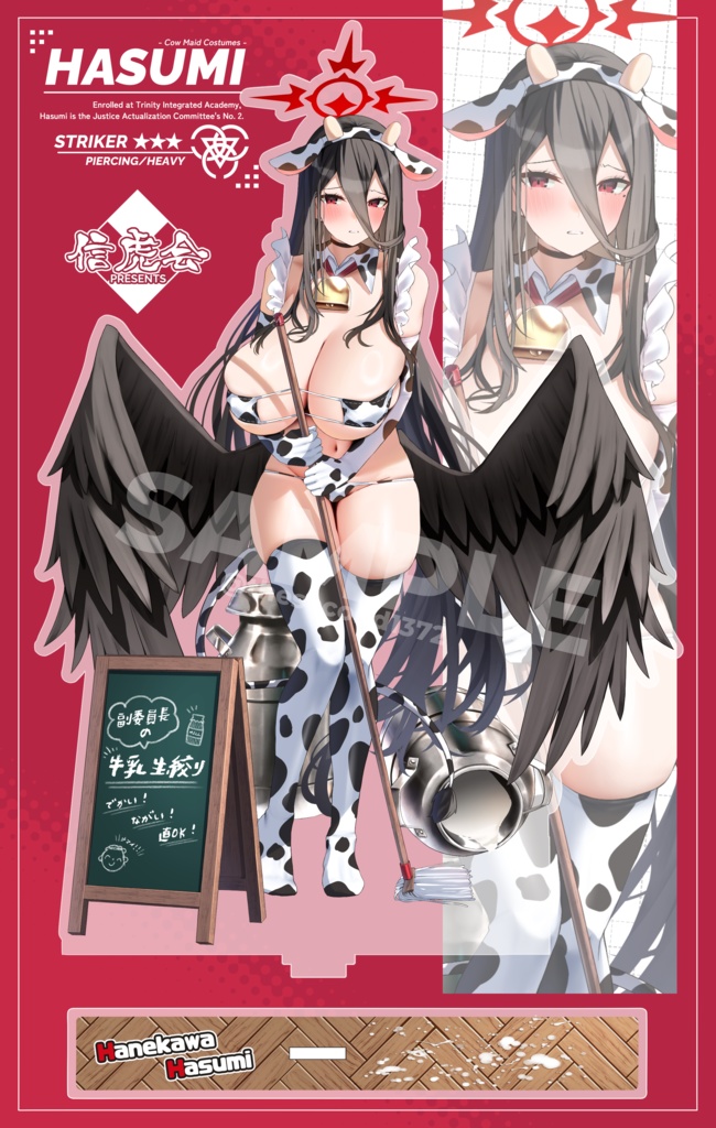羽川ハスミ(牛メイド)特大アクリルフィギュア【非公式】