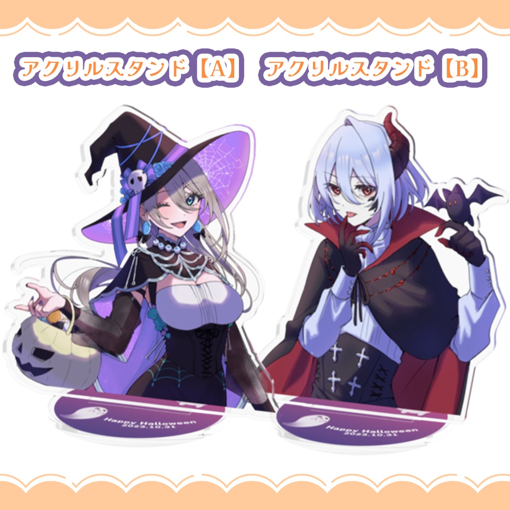 【受付期間終了】神崎メイサ ハロウィングッズ 2023 👻🎃