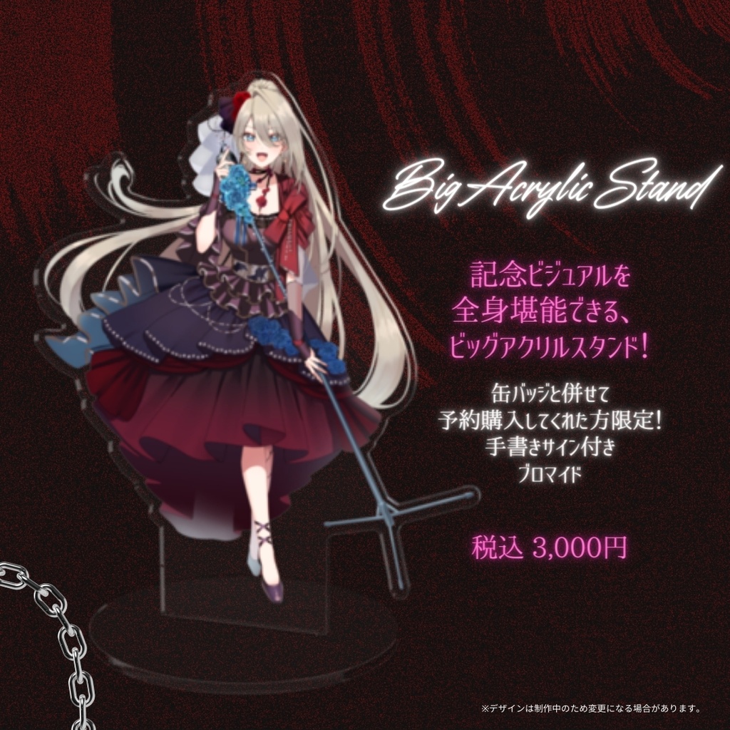 神崎メイサ 1st Anniversary Goods 🌹✨