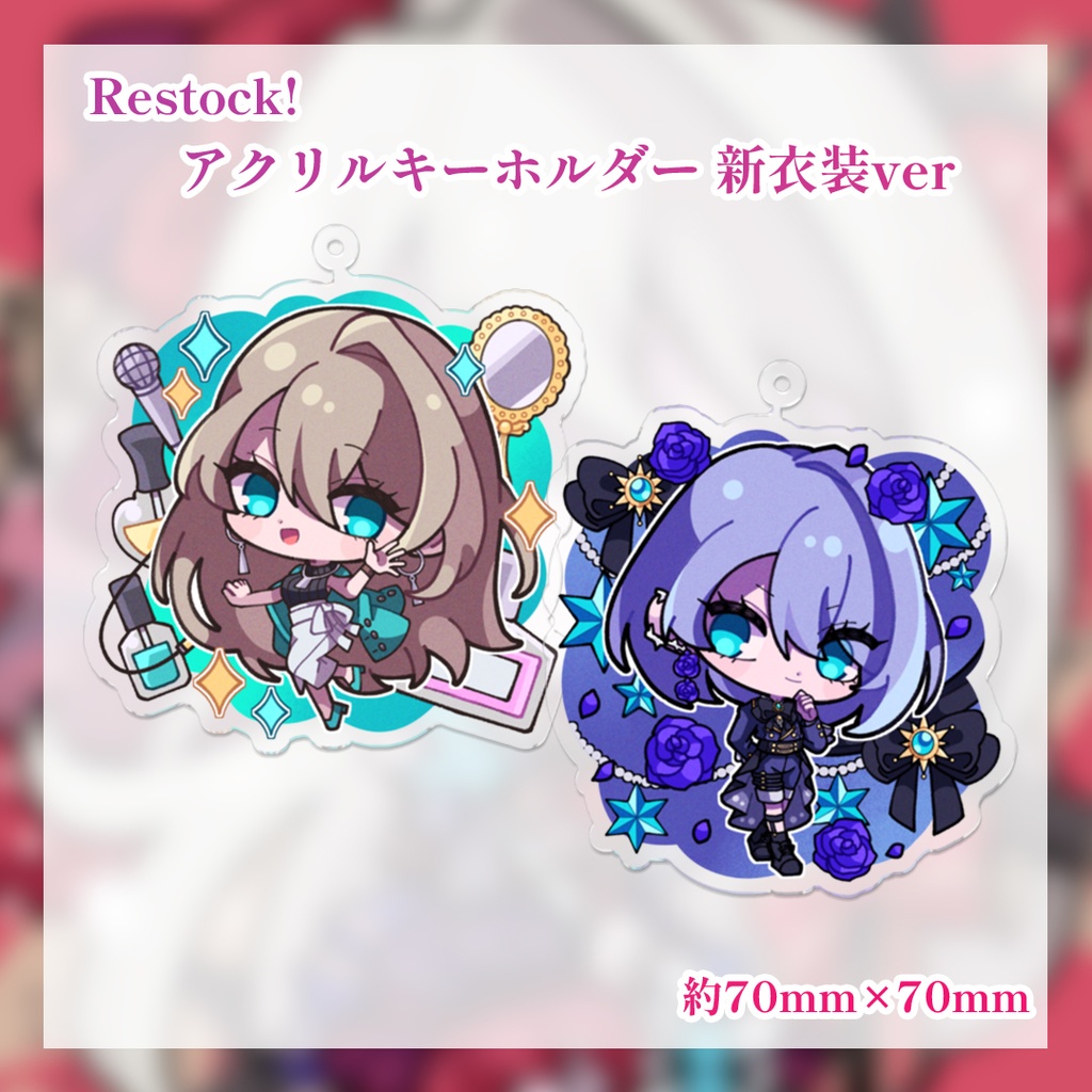 新衣装お披露目記念グッズ