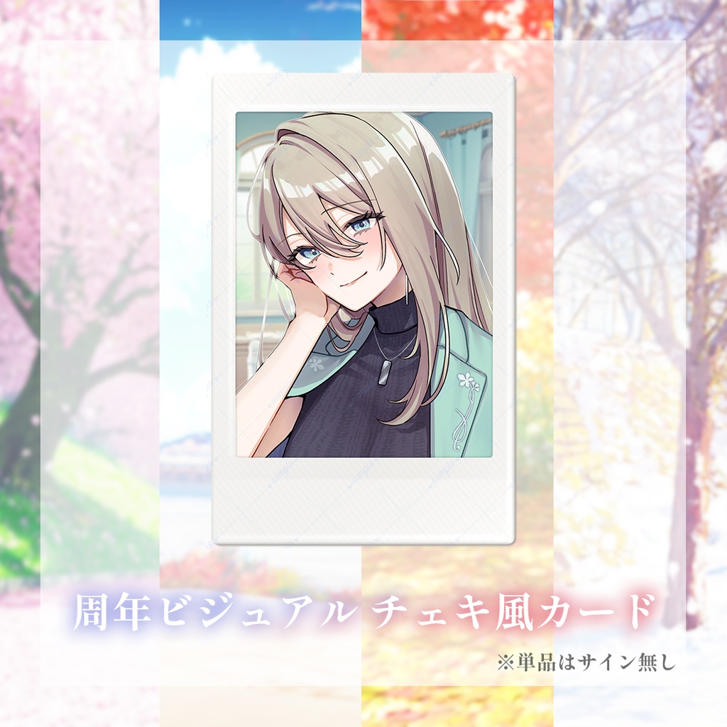 2周年記念 グッズ🌸🌻🍁❄