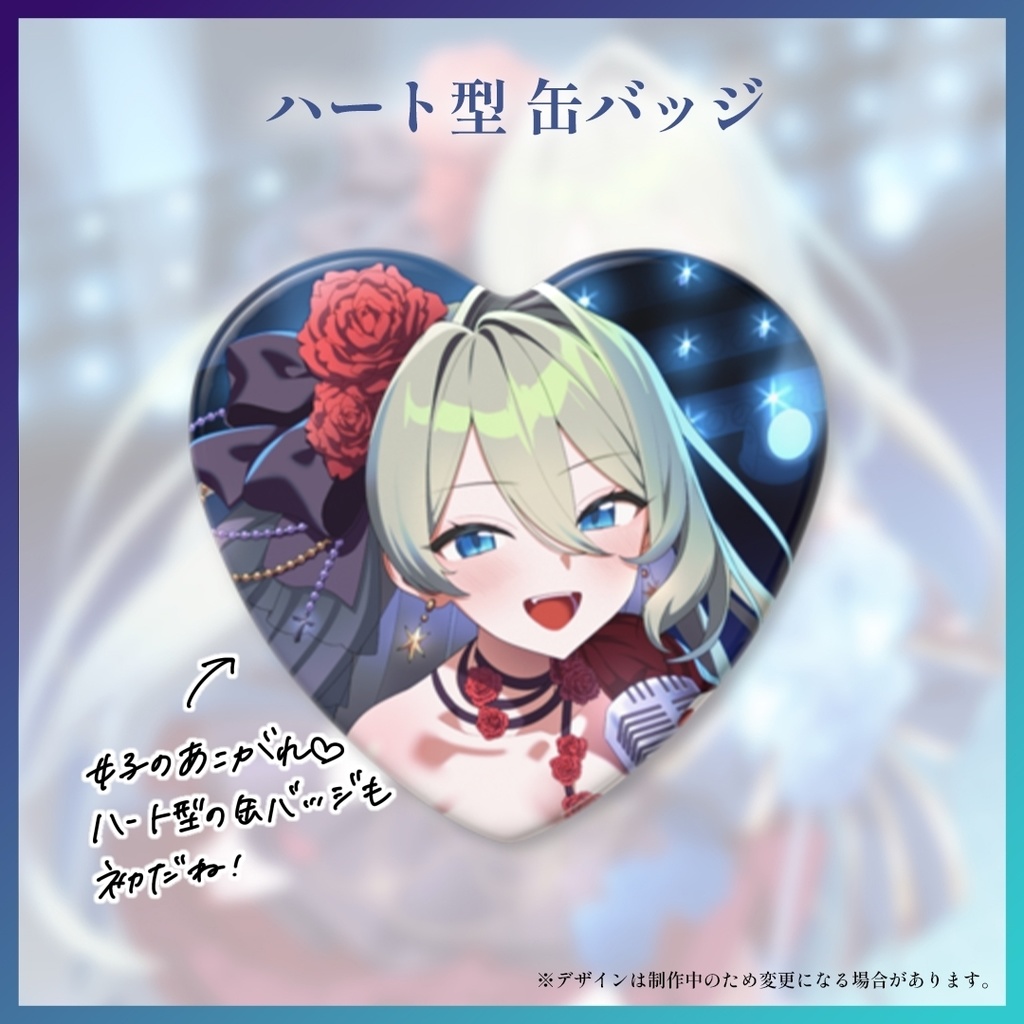 ✨️3周年記念グッズ✨️コンプリートセット購入者向け<特典あり!>