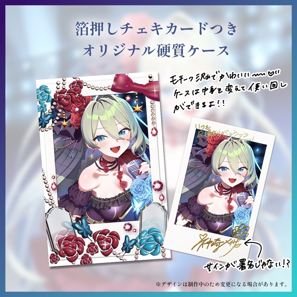 ✨️3周年記念グッズ✨️コンプリートセット購入者向け<特典あり!>