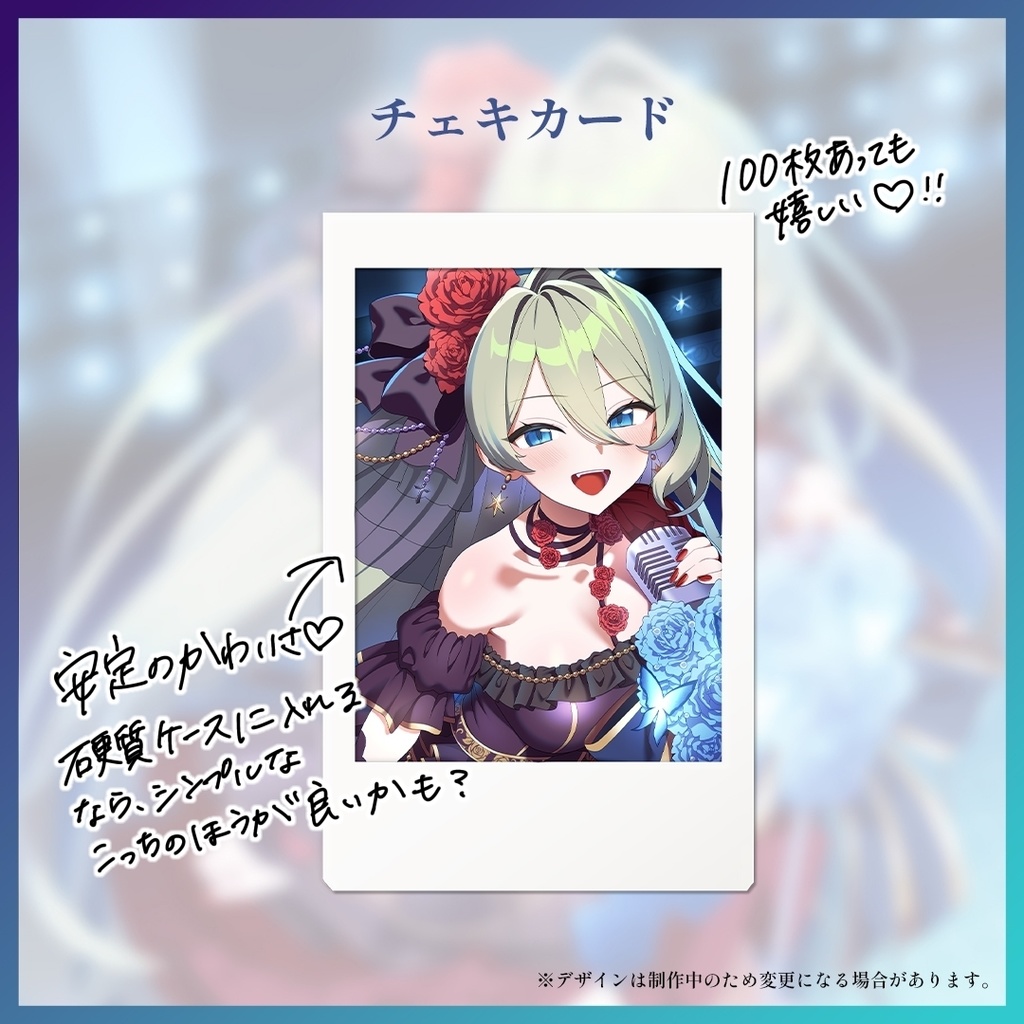 ✨️3周年記念グッズ✨️コンプリートセット購入者向け<特典あり!>