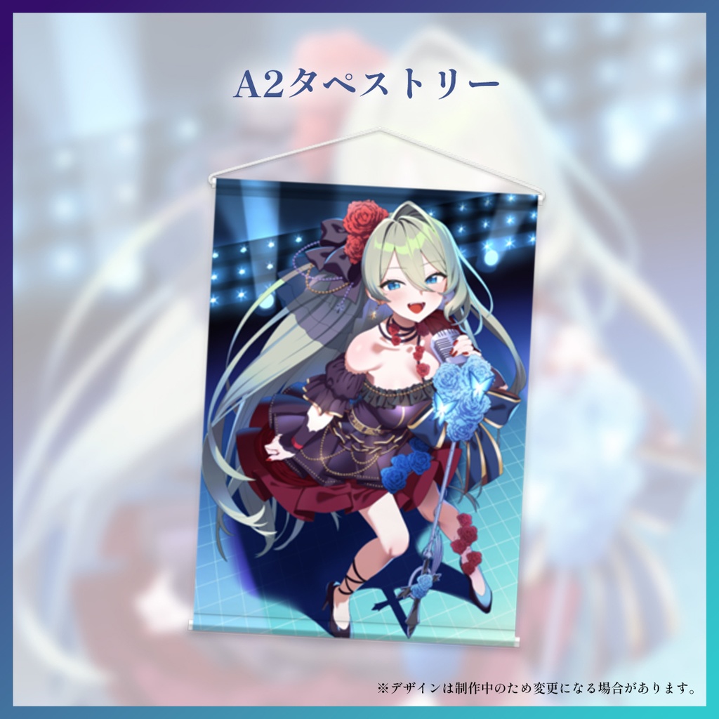 ＜単品＞A2タペストリー