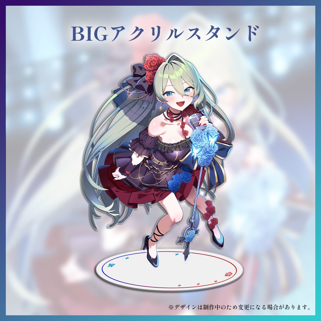 ＜単品＞BIGアクリルスタンド