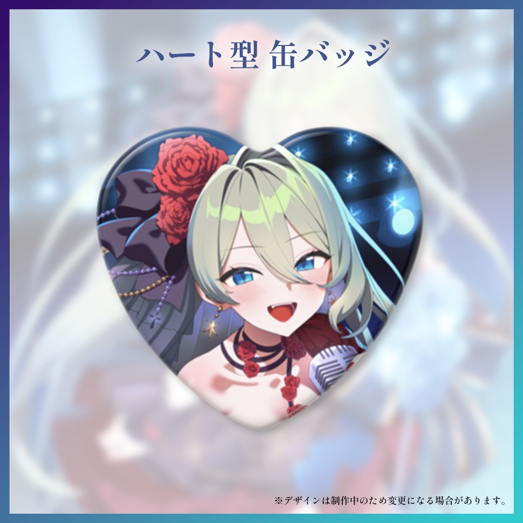 ＜単品＞ハート型缶バッジ