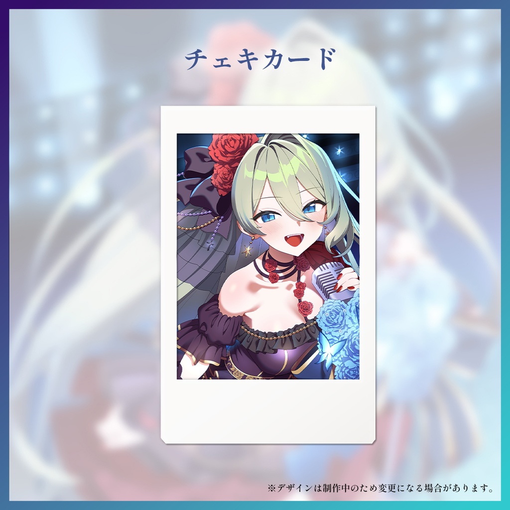 ＜単品＞3周年記念ビジュアル チェキカード