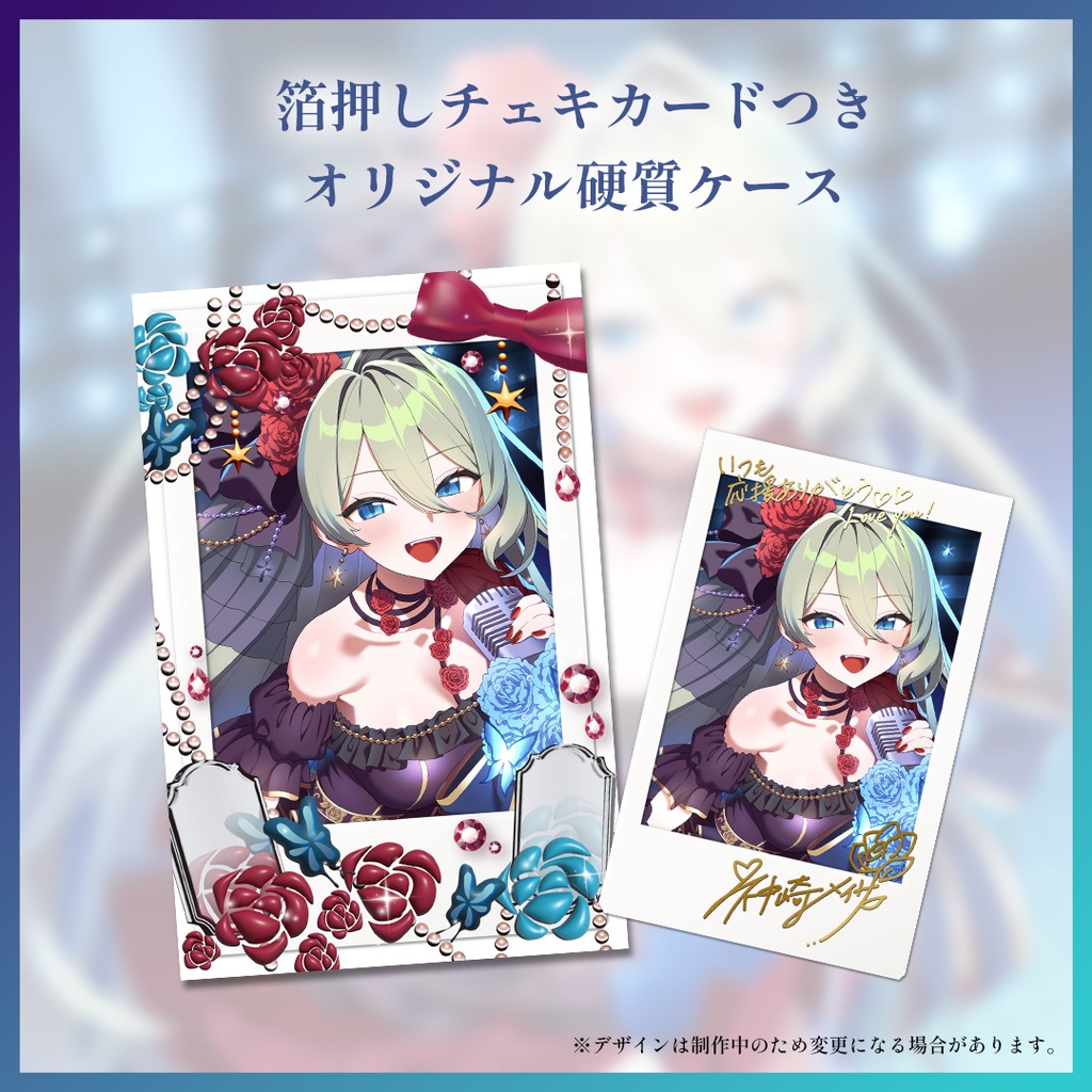 ＜単品＞箔押しチェキカード付き オリジナル硬質カードケース