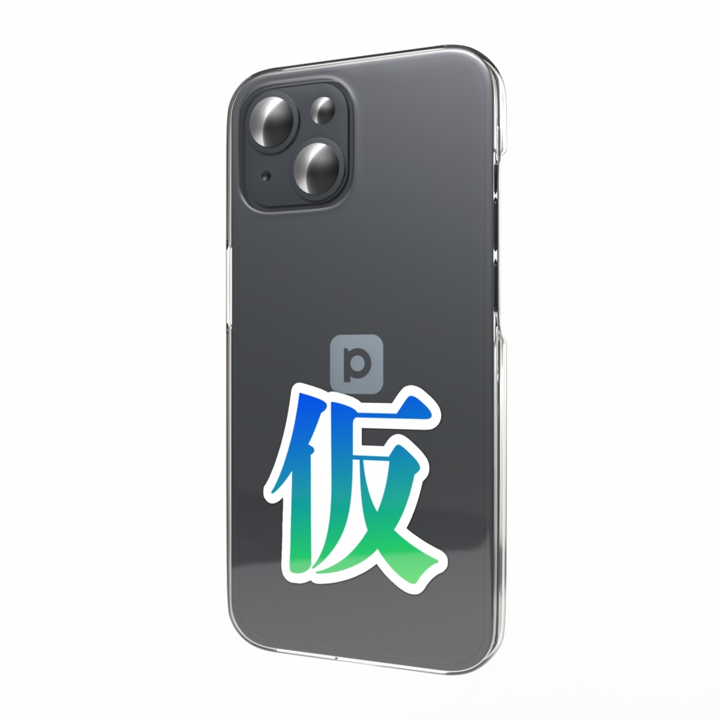 スマホステッカー（仮）