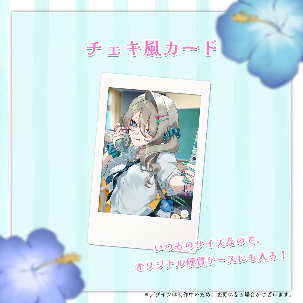 【2026年 生誕記念グッズ🌺】制服ギャル🤟🌈<コンプ特典あり!>