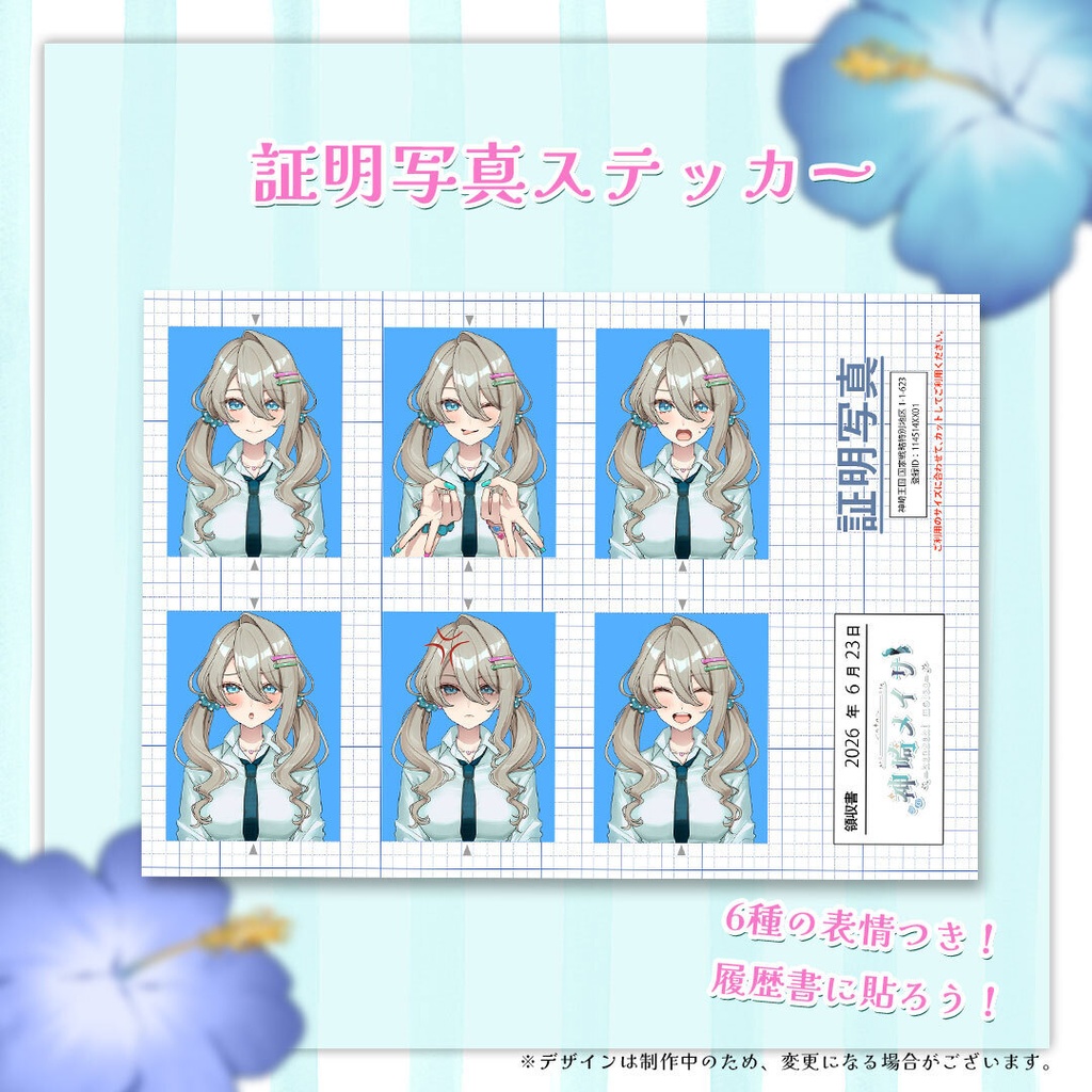 【2026年 生誕記念グッズ🌺】制服ギャル🤟🌈<コンプ特典あり!>