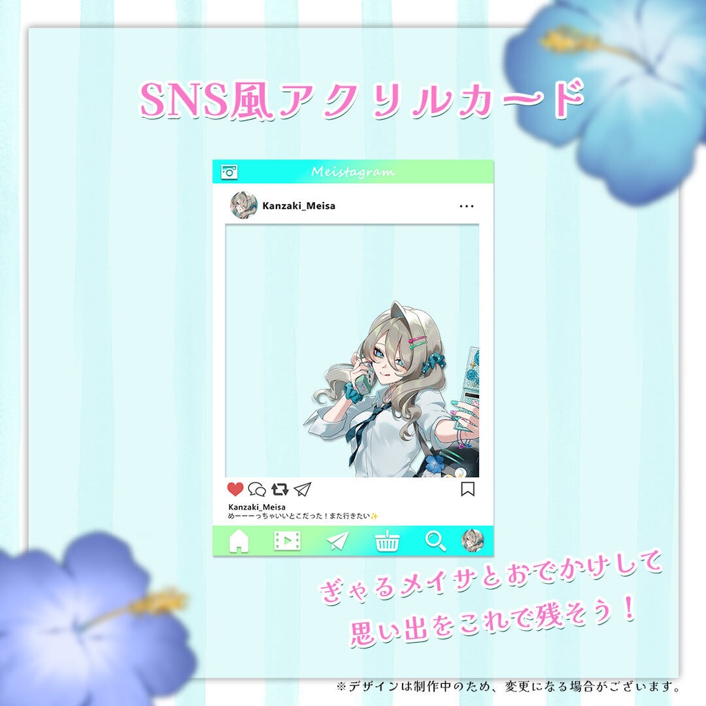 【2026年 生誕記念グッズ🌺】制服ギャル🤟🌈<コンプ特典あり!>