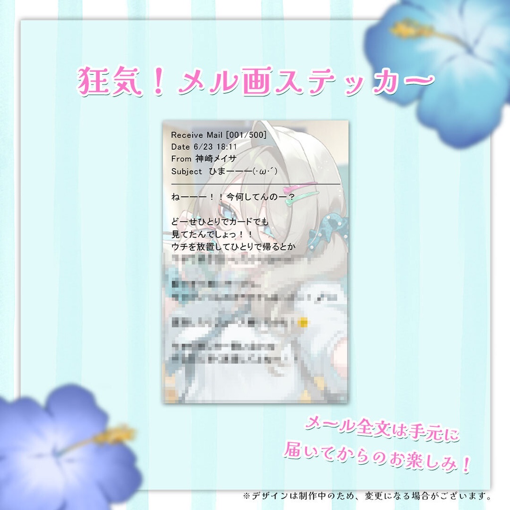 【2026年 生誕記念グッズ🌺】制服ギャル🤟🌈<コンプ特典あり!>