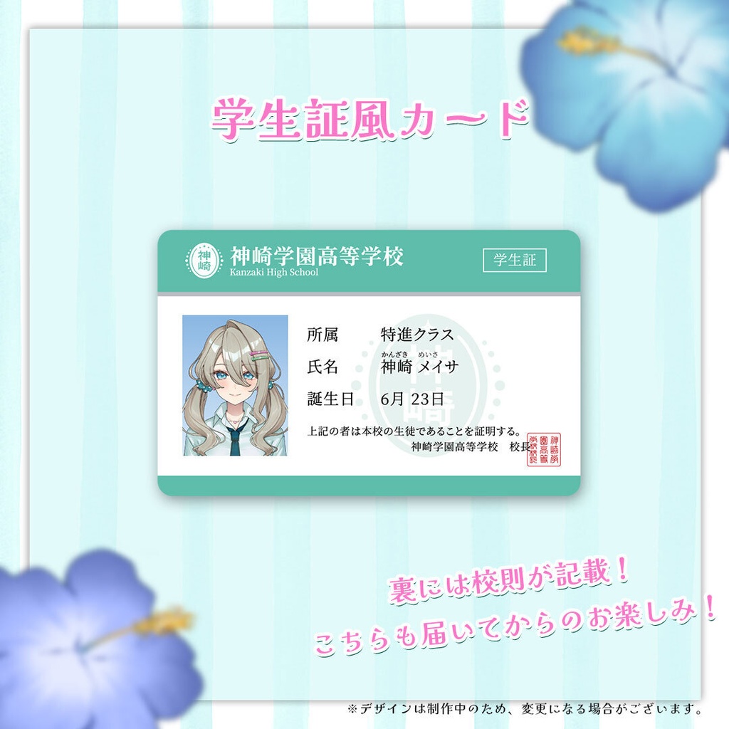 【2026年 生誕記念グッズ🌺】制服ギャル🤟🌈<コンプ特典あり!>