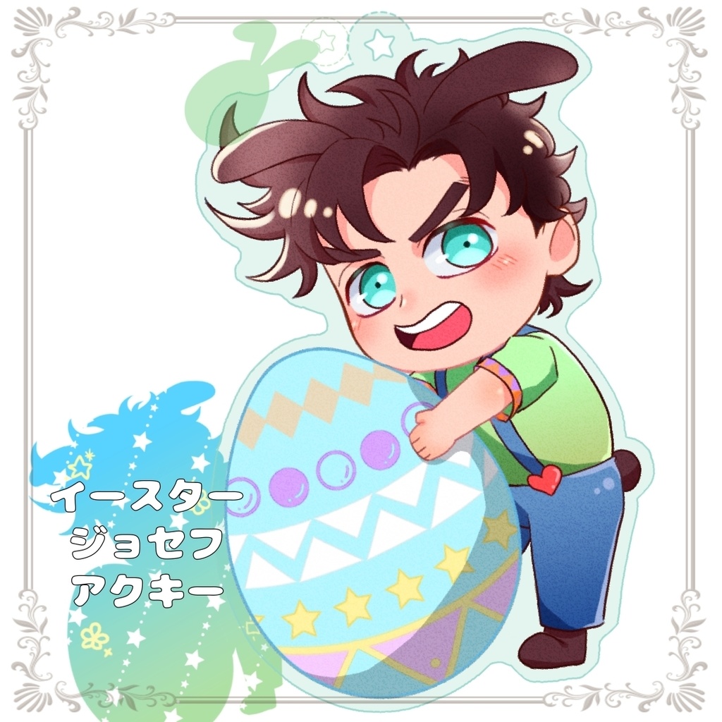 【画像中央】イースタージョセフ