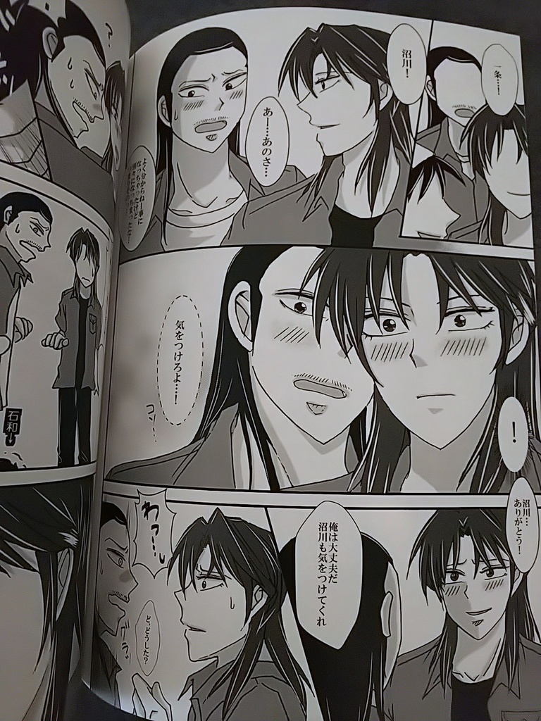 カイジ★「underground castle2」(沼川×一条)