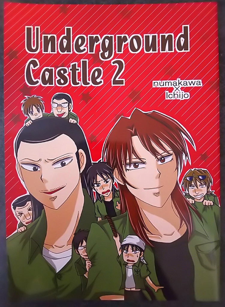 カイジ☆｢underground castle2｣(沼川×一条) - ZaikiKai - BOOTH