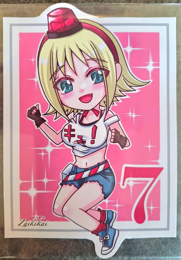 おっきい♥七図柄シール　パトランラン