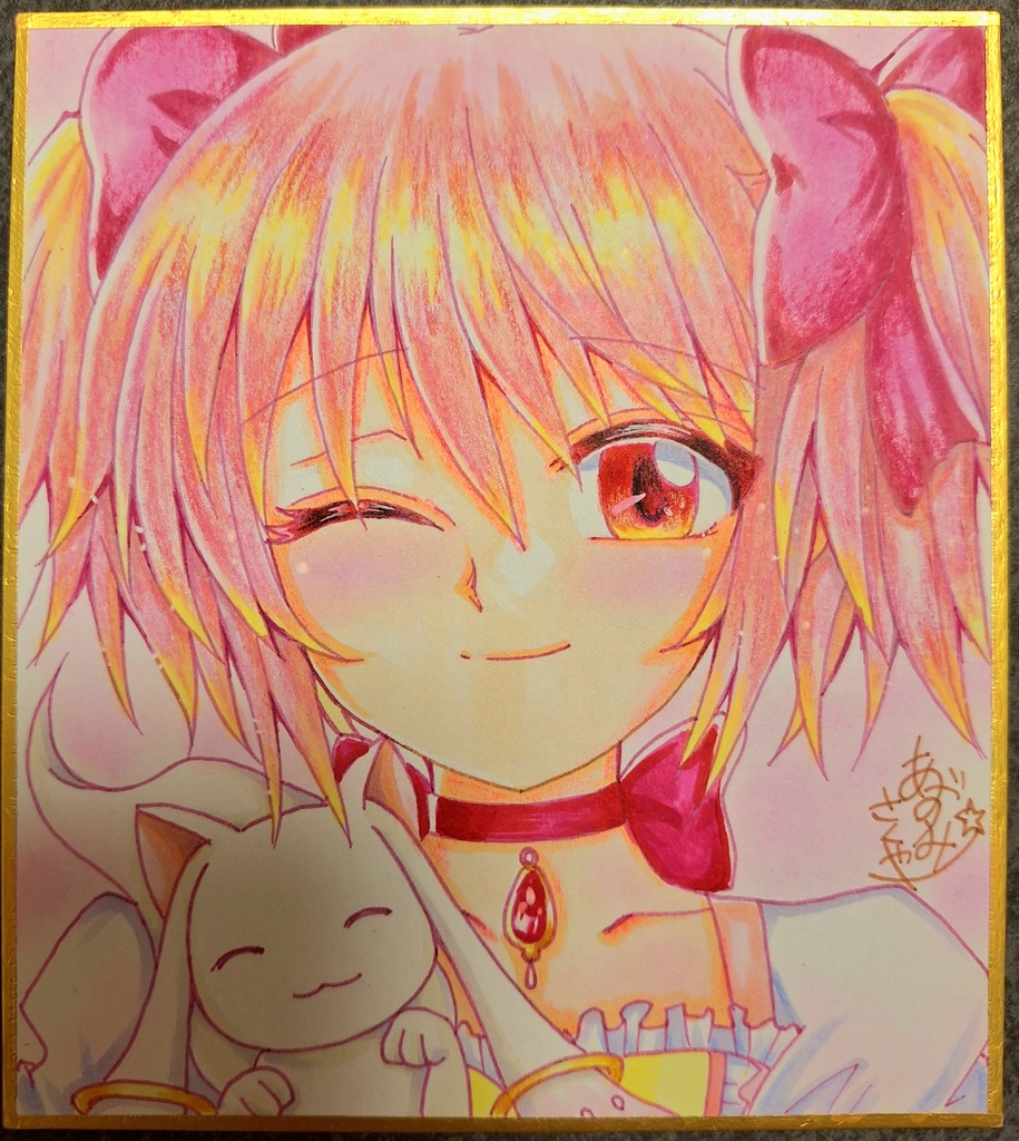 まどマギ★まどかちゃんの色紙