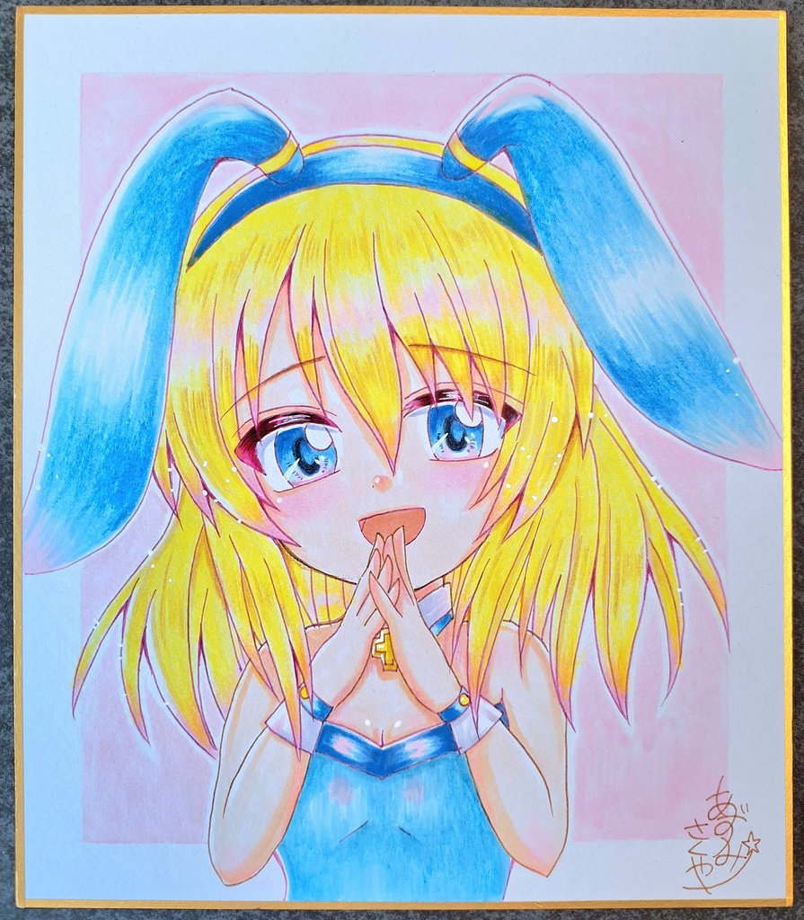 バニーソウリンの色紙