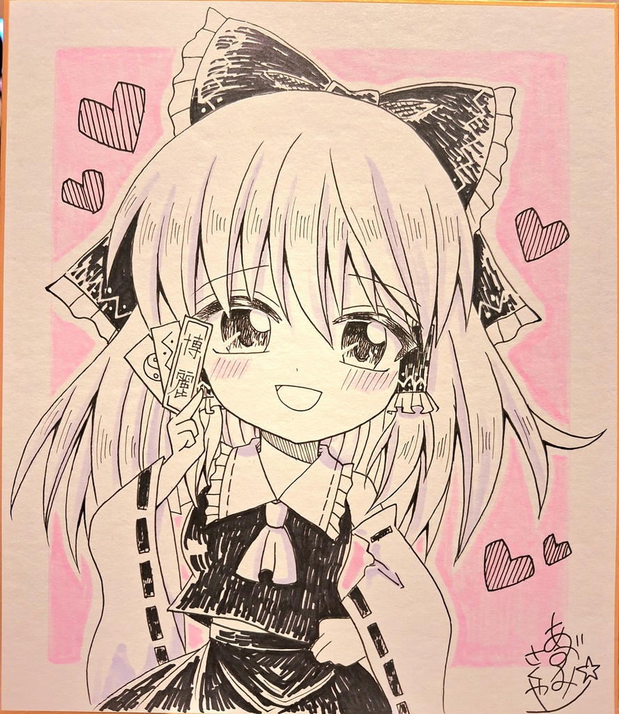 霊夢ちゃん色紙