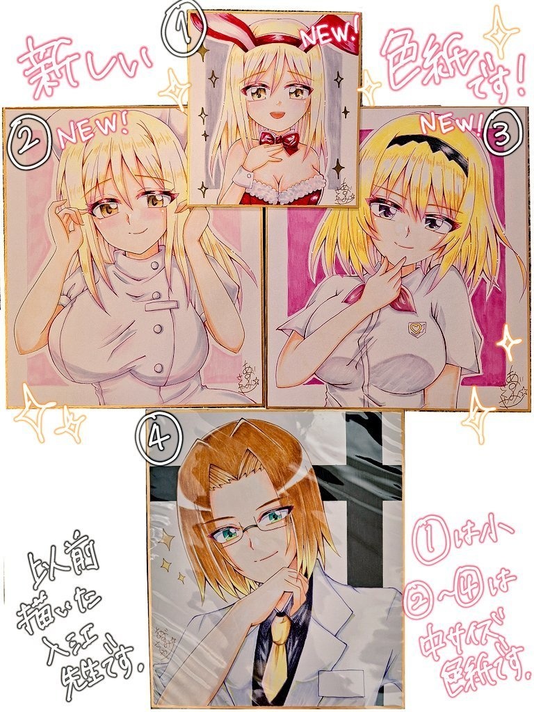 ひぐらし★新作色紙(小サイズ＆中サイズ）