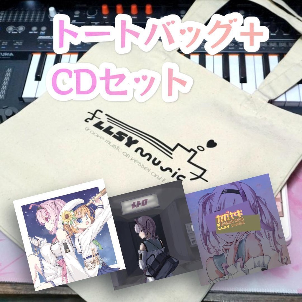 春M3CD ＋ トートバッグセット【DL版同梱】