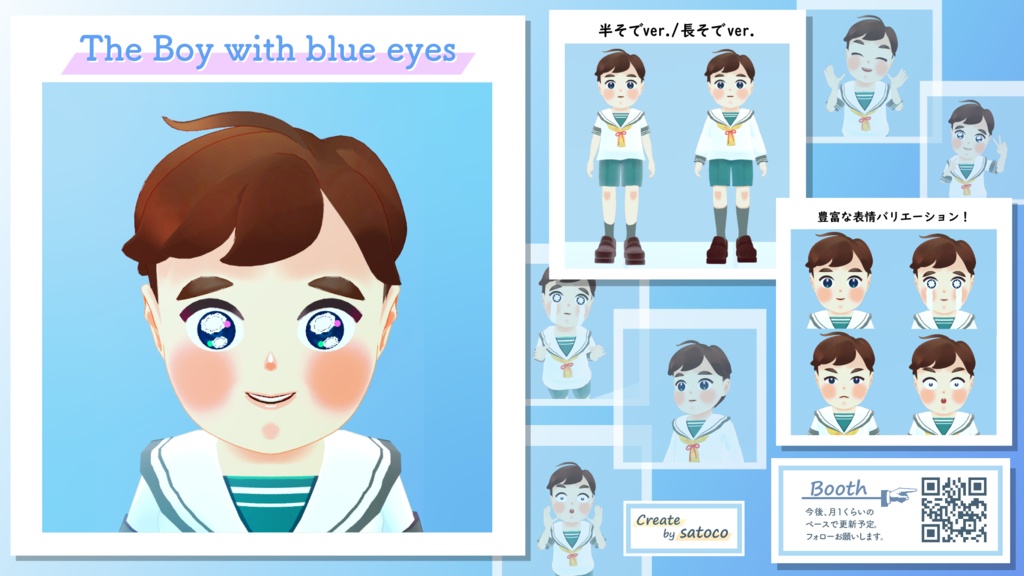 VRMモデル『The Boy with Blue Eyes』