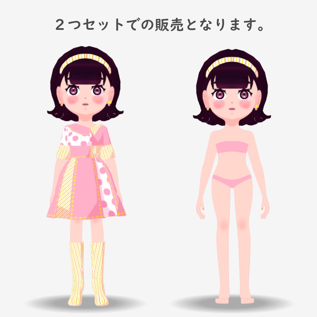 VRMモデル『Retro Pop Girl』