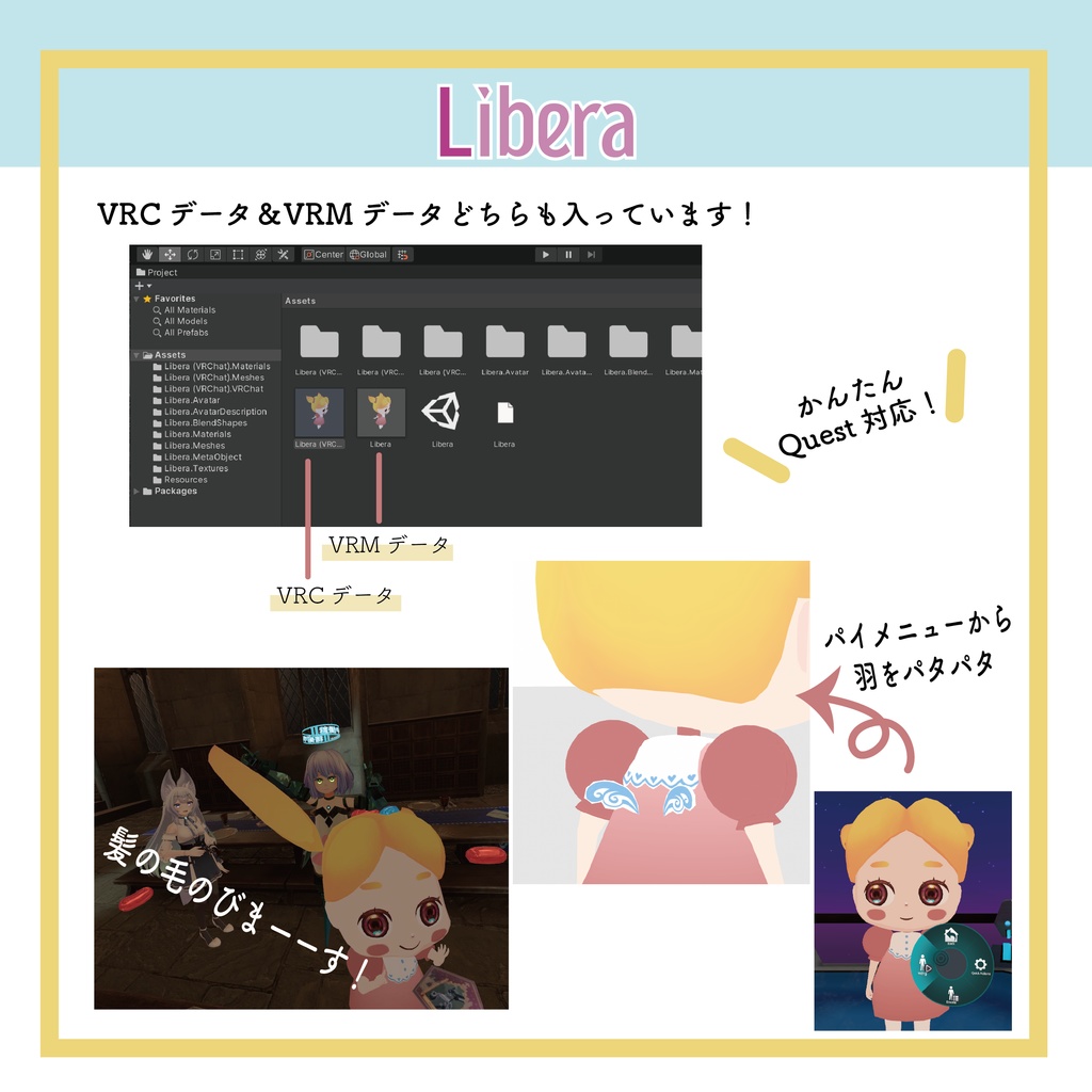 VRC想定モデル『Libera』(PB対応・Quest対応・VRM付属)