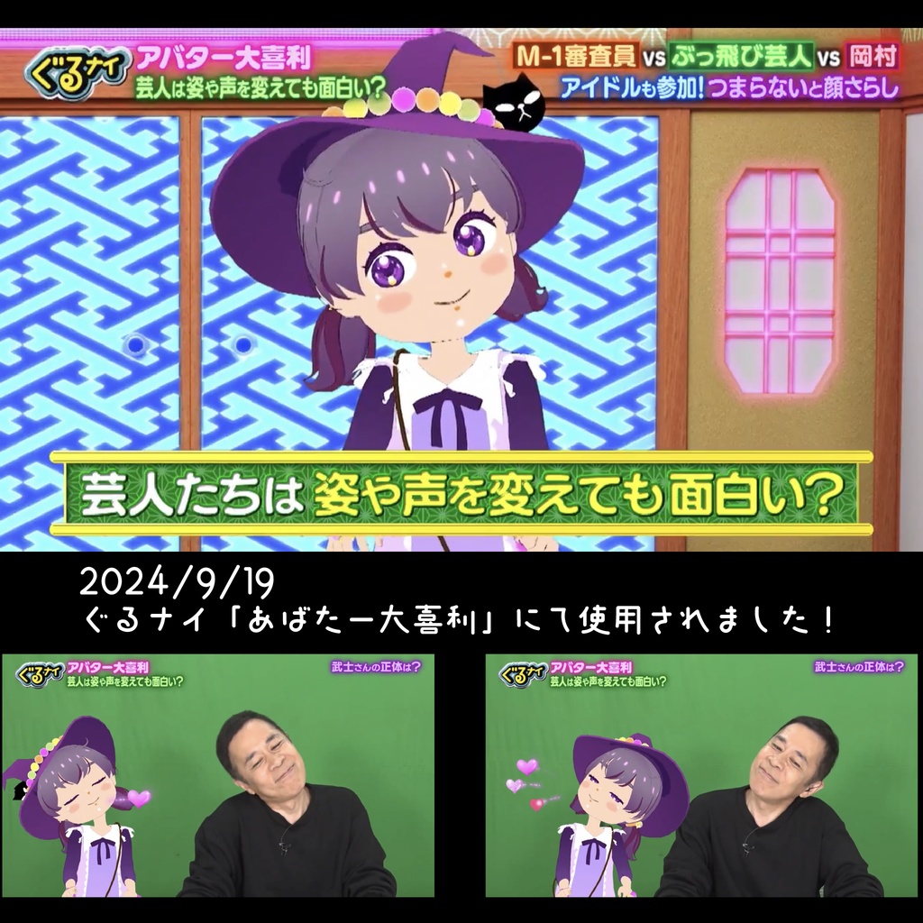 VRMモデル『魔法少女(?)MIRAI』