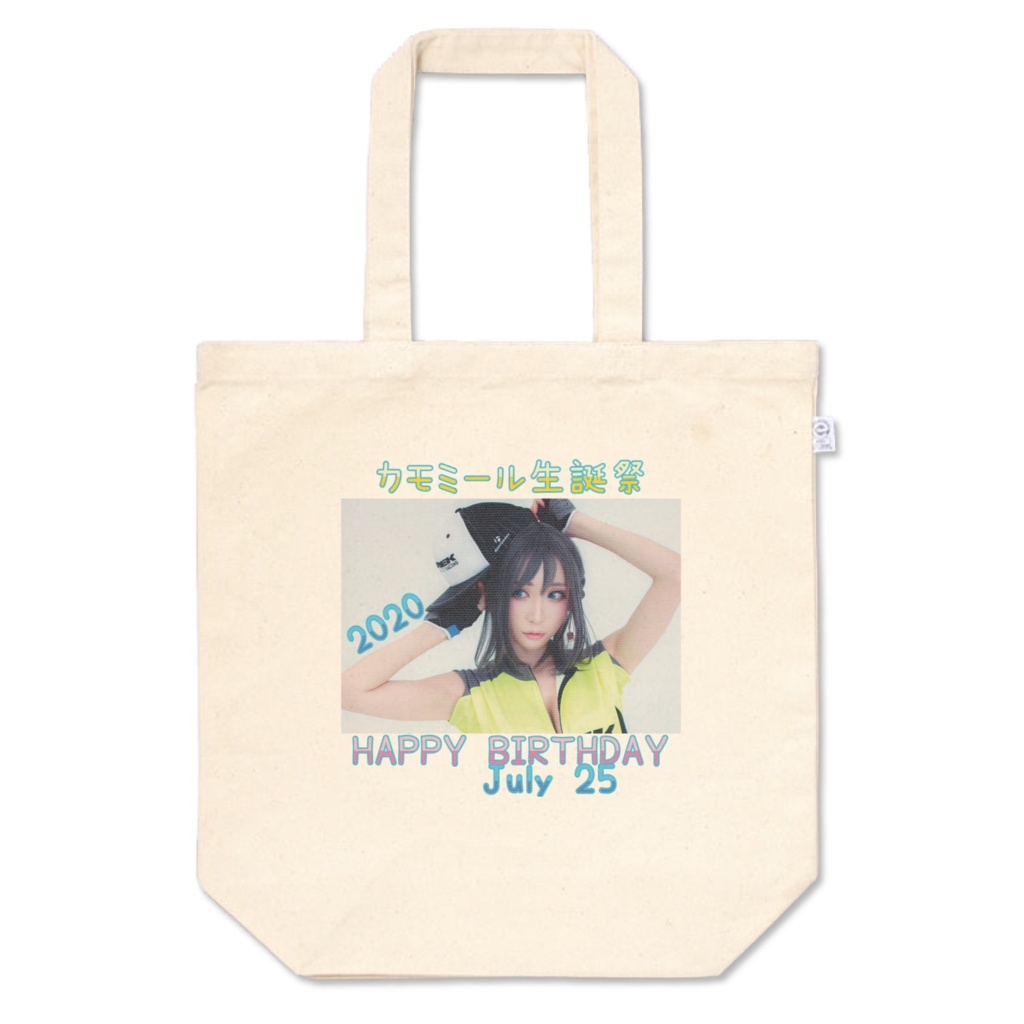 カモミール生誕祭グッズ2020【トートバッグ】