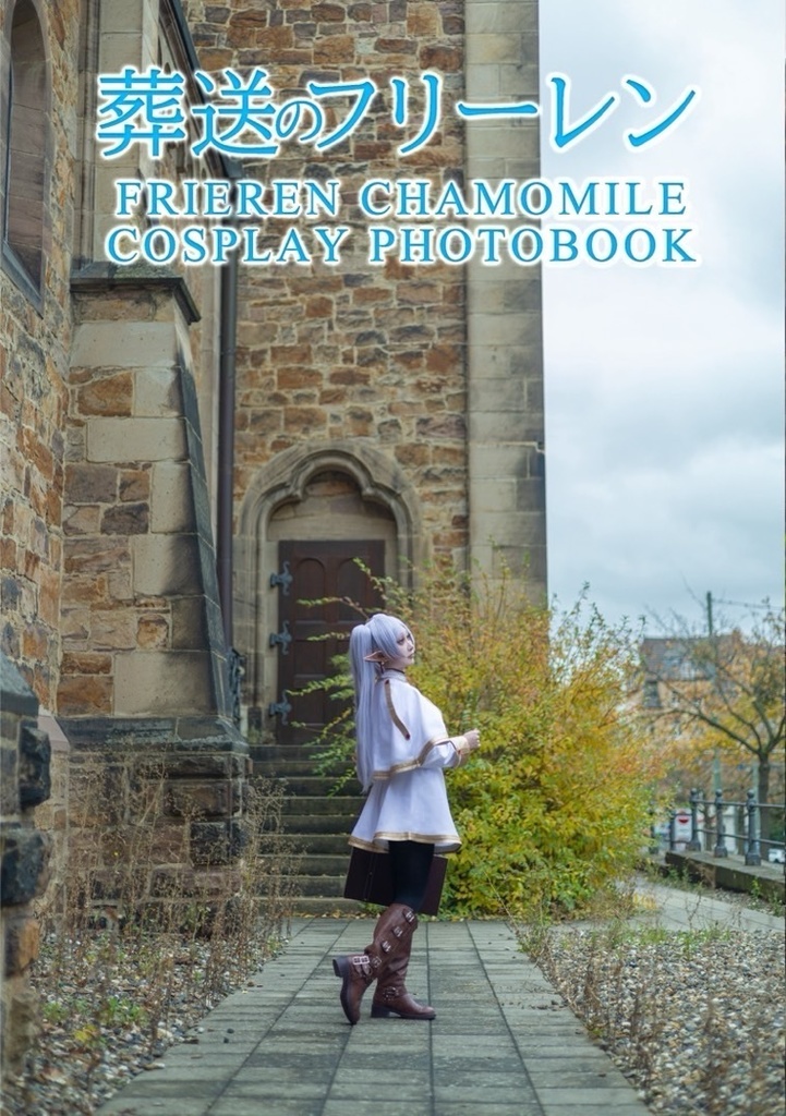 C103 フリーレン写真集コミケ限定セット