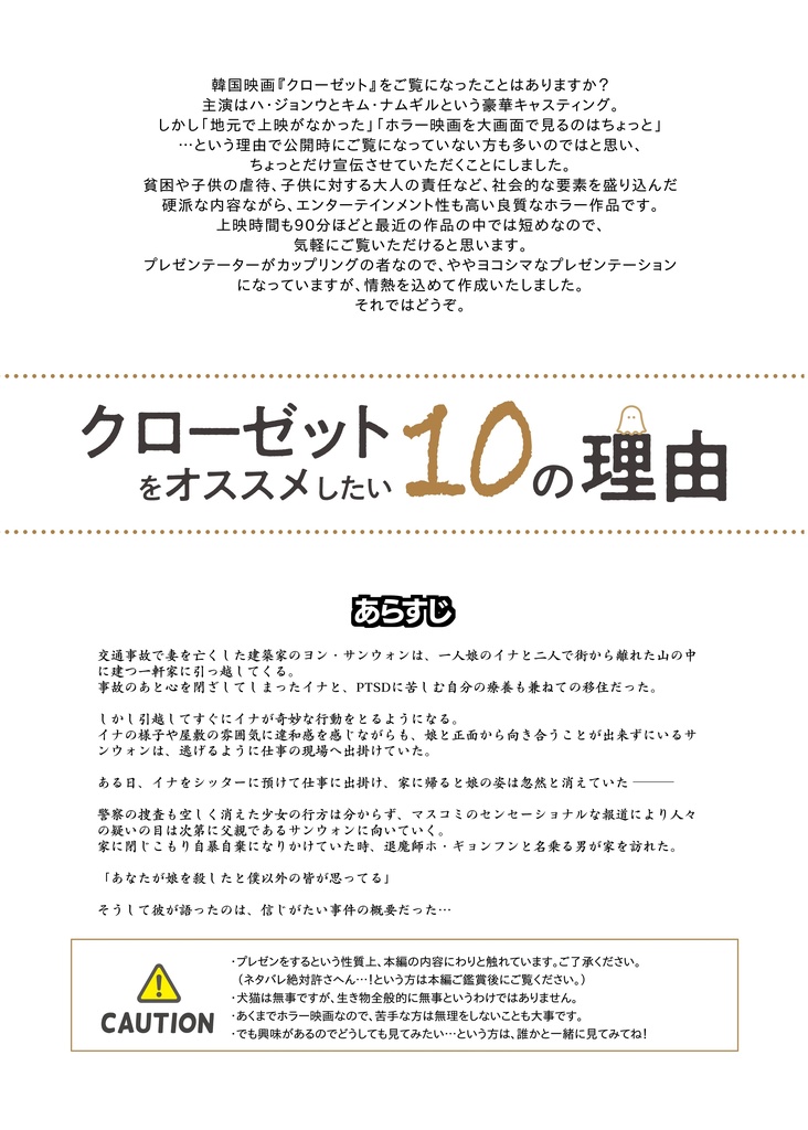 クローゼットをオススメしたい10の理由