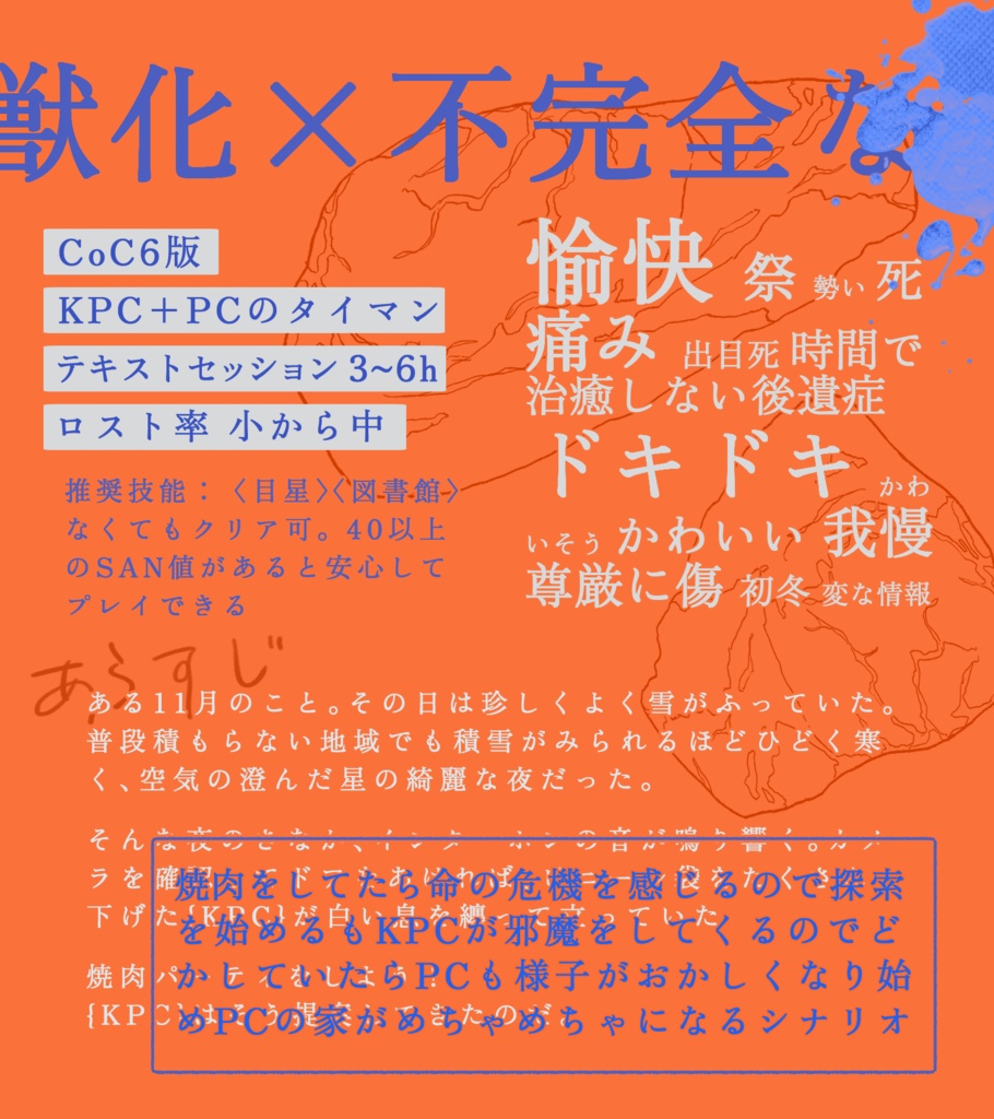 CoCアルカイックハァトSPLL:E108589