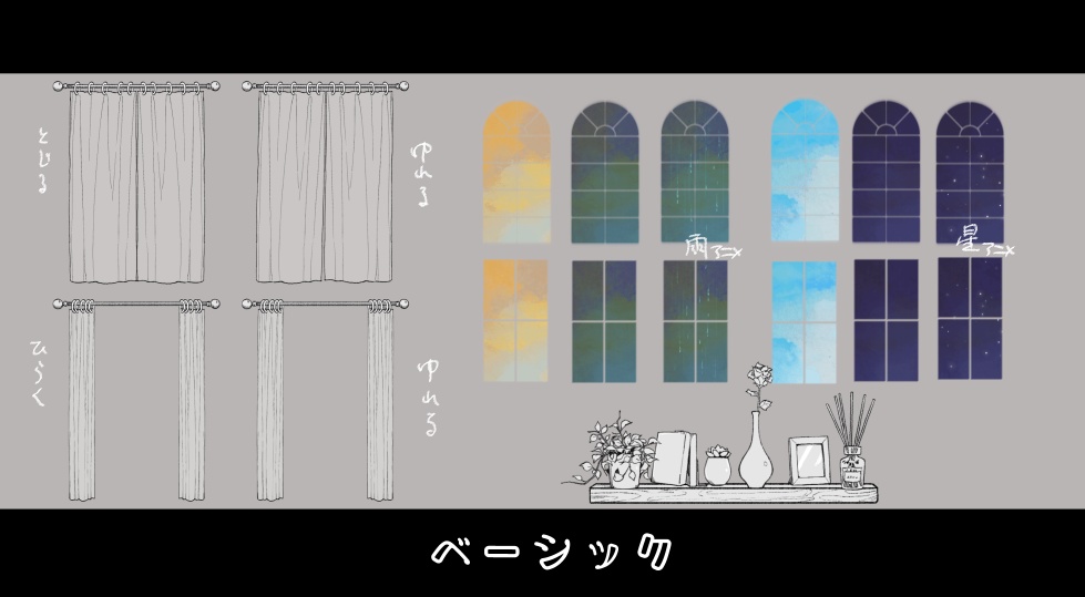 【APNG素材】ひらめくカーテンとにじむ窓